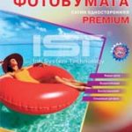 Premium сатин фотобумага, 260 г./м2, A4, 50 листов, IST